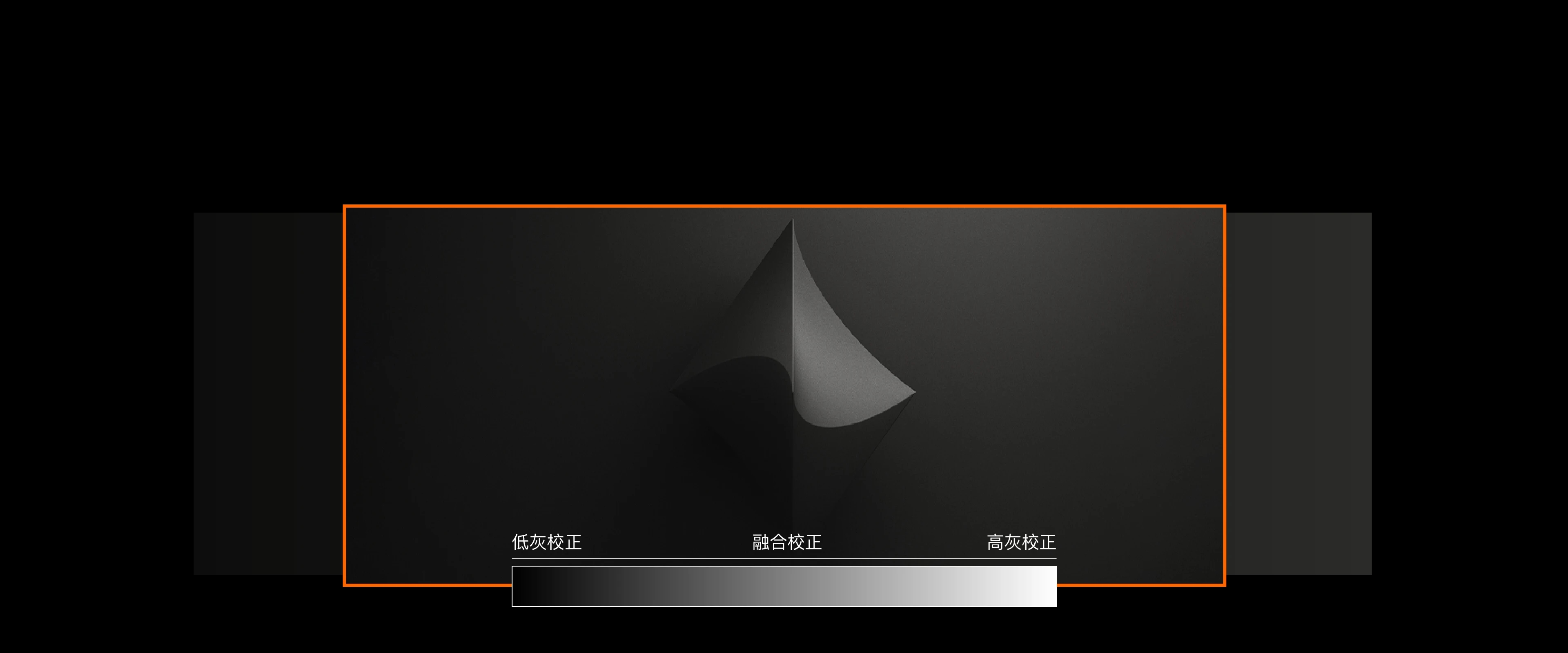 多层校正